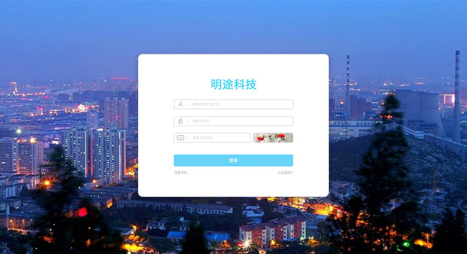 邯郸市督查督办系统