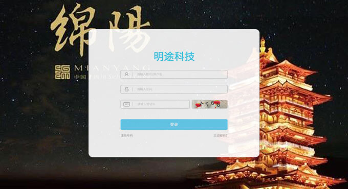 邯郸市督查督办系统