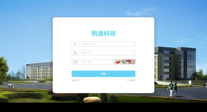 邯郸市督查督办系统